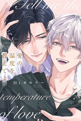 Tell Me the Temperature of Love