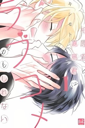 A Romantic Comedy Between Two Ex-Boyfriends